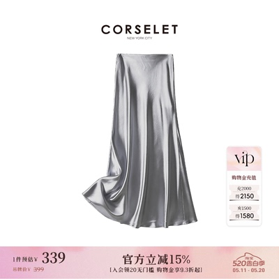 CORSELET 法式缎面鱼尾半身裙A字微包臀垂感半裙经典松弛百搭长裙