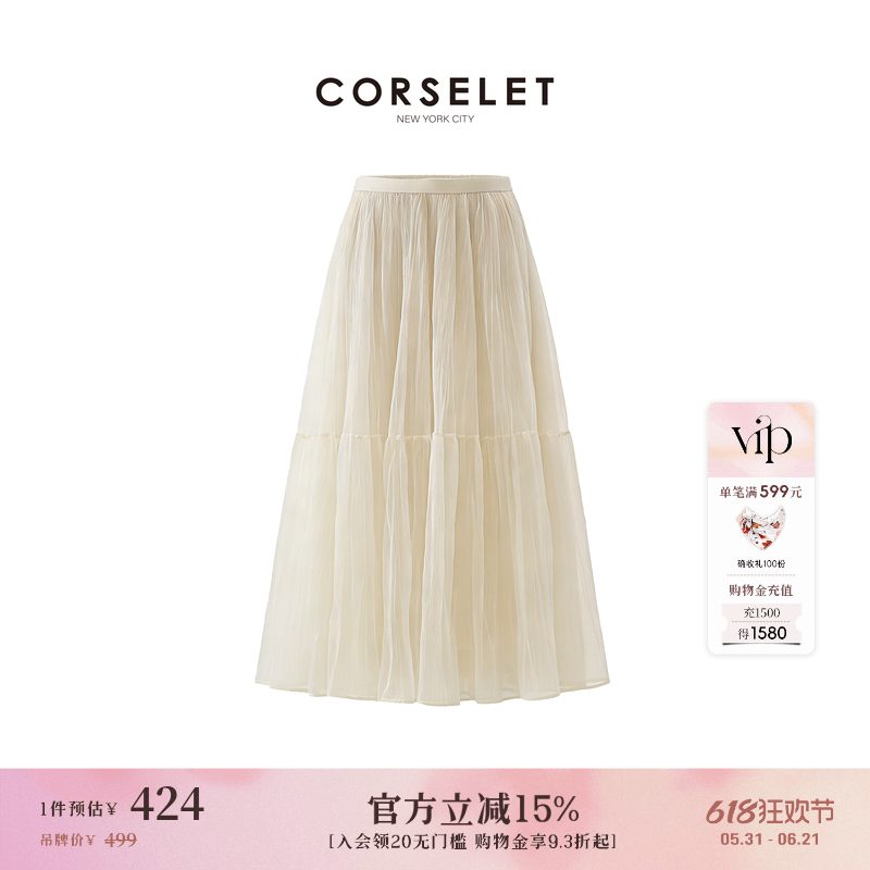 CORSELET法式双层A字纱裙半身裙重工缎面内里仙气褶皱氛围感长裙