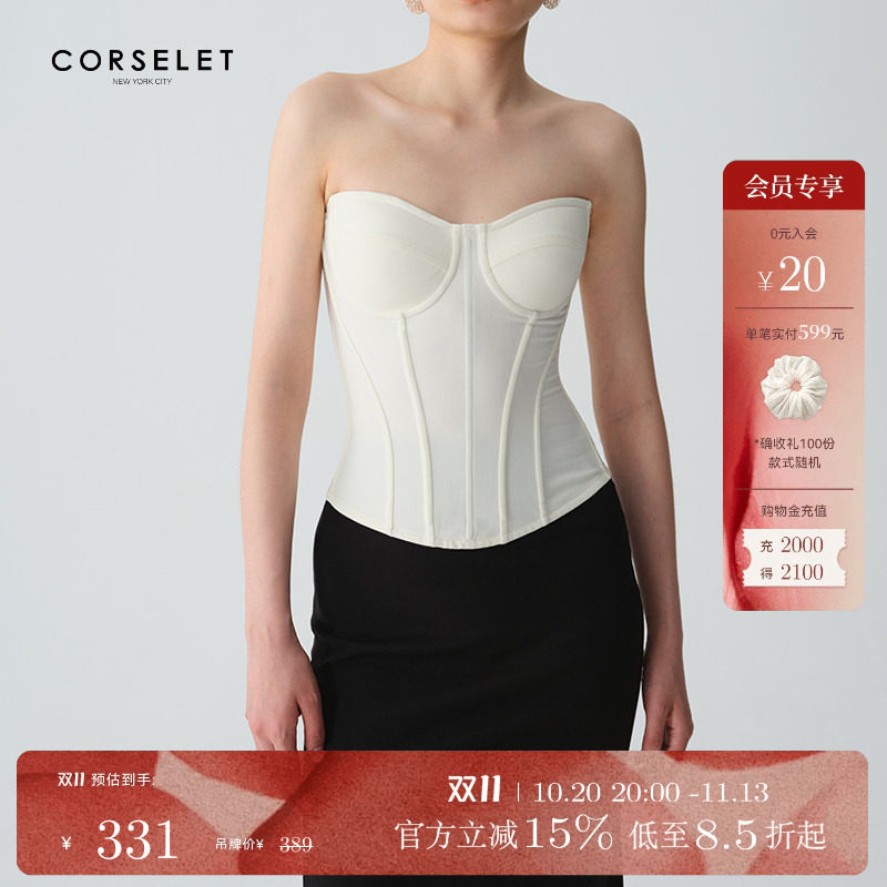 CORSELET 24SS经典白色鱼骨胸衣外穿束腰修身美背内搭抹胸上衣