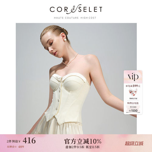 CORSELET 珍珠扣小香风鱼骨抹胸上衣时尚简约束腰外穿胸衣