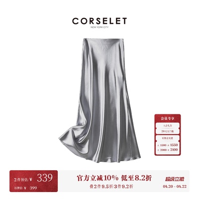 CORSELET 法式缎面鱼尾半身裙A字微包臀垂感半裙经典松弛百搭长裙