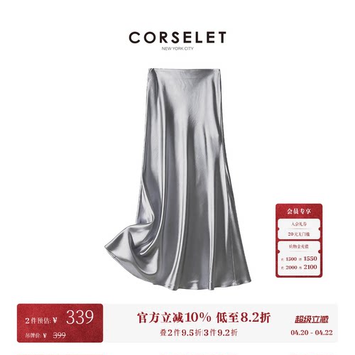 CORSELET 法式缎面鱼尾半身裙A字微包臀垂感半裙经典松弛百搭长裙 - 封面