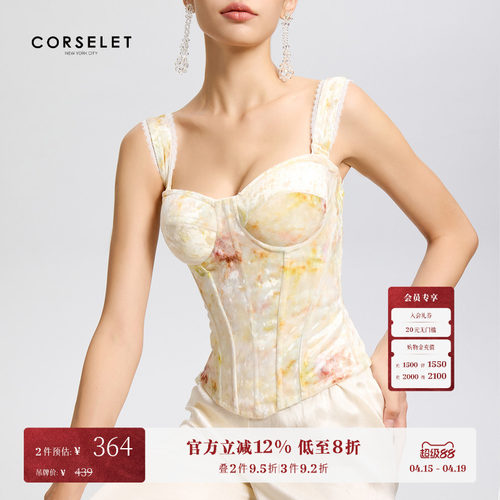CORSELET 瓦尔登湖提花天鹅绒丝绒鱼骨胸衣吊带修身外穿上衣女