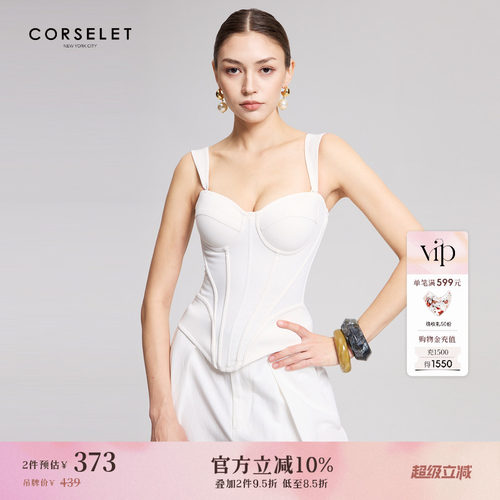 CORSELET 月光白斜纹修身百搭鱼骨胸衣女春夏收腰可外穿抹胸上衣