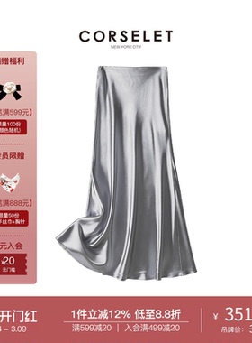 CORSELET 法式缎面鱼尾半身裙A字微包臀垂感半裙经典松弛百搭长裙