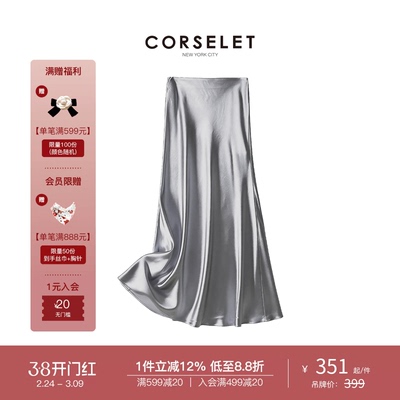 CORSELET 法式缎面鱼尾半身裙A字微包臀垂感半裙经典松弛百搭长裙