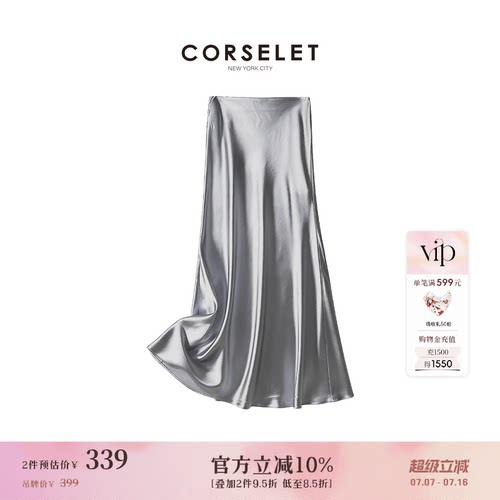 CORSELET 法式缎面鱼尾半身裙A字微包臀垂感半裙经典松弛百搭长裙