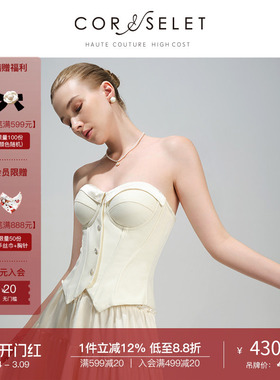 CORSELET 珍珠扣小香风鱼骨抹胸上衣时尚简约束腰外穿胸衣