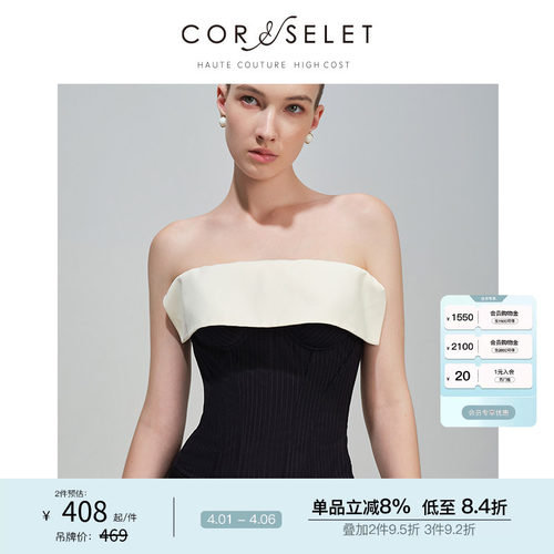 【孟子义同款】CORSELET一字荷叶边鱼骨胸衣外穿通勤西装条纹抹胸