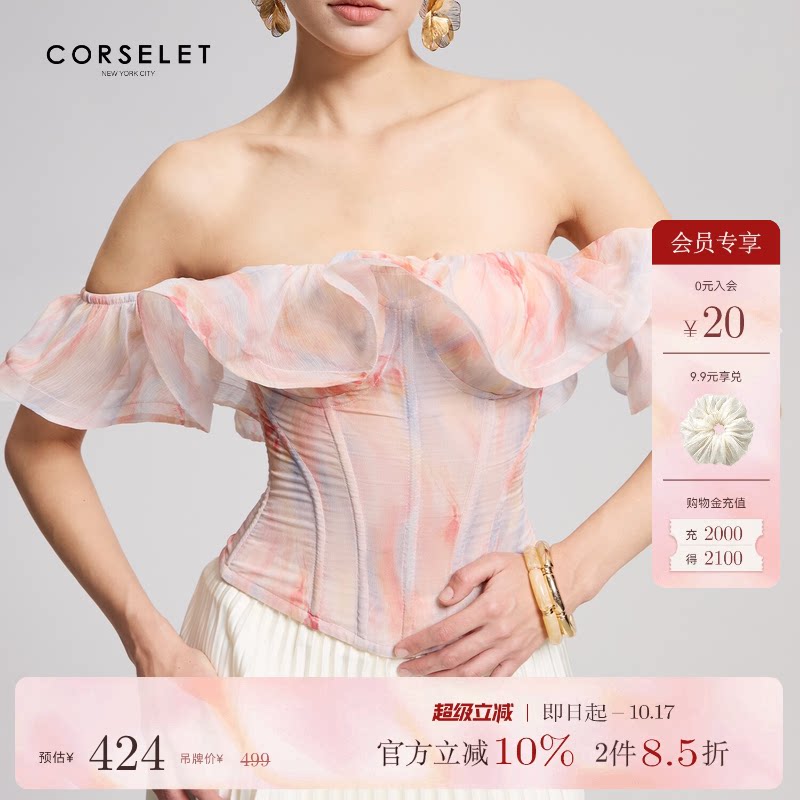 【谭卓同款】CORSELET[落幕缤纷]炫彩荷叶边鱼骨胸衣收腰束身抹胸