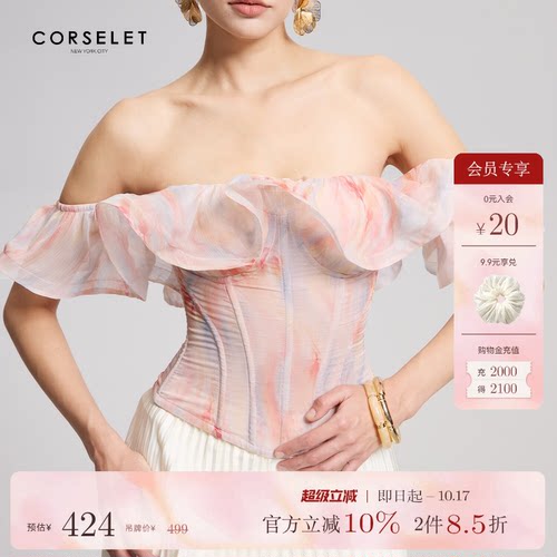 【谭卓同款】CORSELET[落幕缤纷]