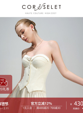 CORSELET 珍珠扣小香风鱼骨抹胸上衣时尚简约束腰外穿胸衣