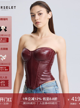 CORSELET 拉斐尔皮弹力修身带胸垫鱼骨胸衣春夏新款摩登法式抹胸