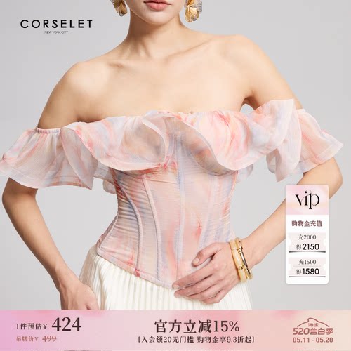 【谭卓同款】CORSELET[落幕缤纷]炫彩荷叶边鱼骨胸衣收腰束身抹胸