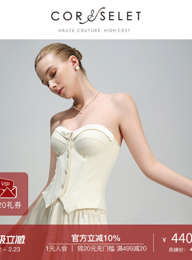 CORSELET 珍珠扣小香风鱼骨抹胸上衣时尚简约束腰外穿胸衣