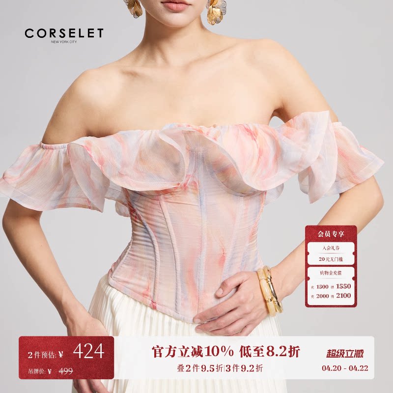 【谭卓同款】CORSELET[落幕缤纷]炫彩荷叶边鱼骨胸衣收腰束身抹胸