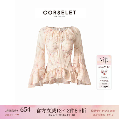 CORSELET雪鸢花雪纺纱袖鱼骨胸衣荷叶边肩部抽绳塑型修身抹胸上衣