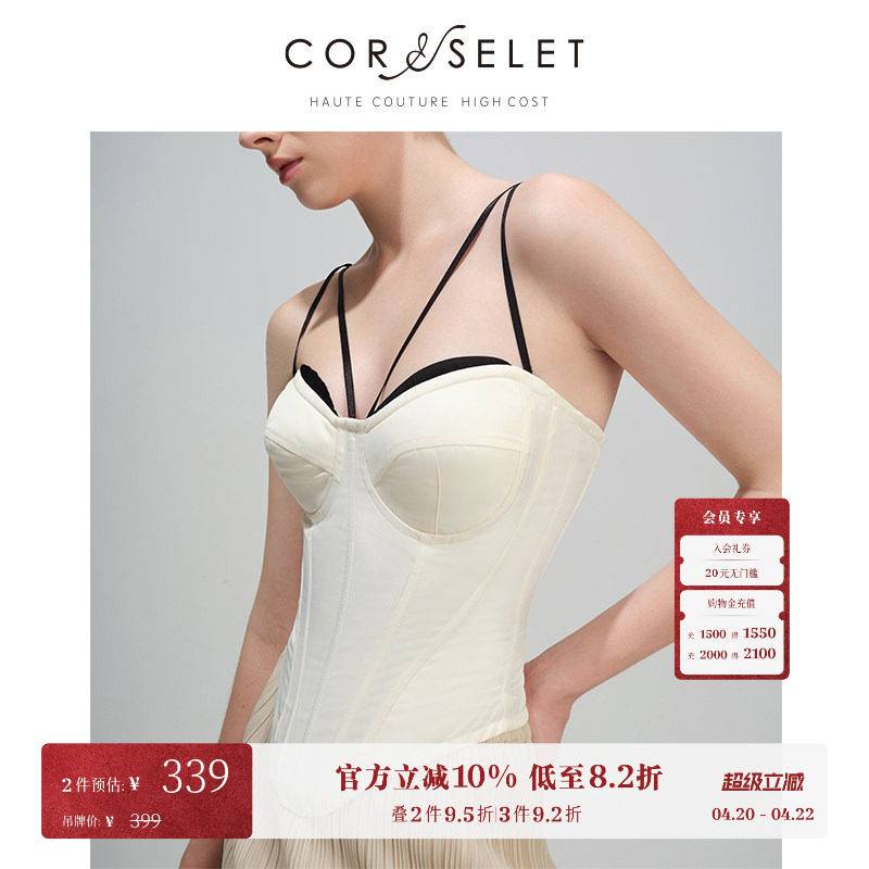CORSELET 波西米亚撞色鱼骨胸衣交叉吊带塑形西装内搭抹胸