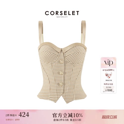 CORSELET 鎏金格纹老钱风千鸟格鱼骨胸衣摩登都市小香风吊带上衣
