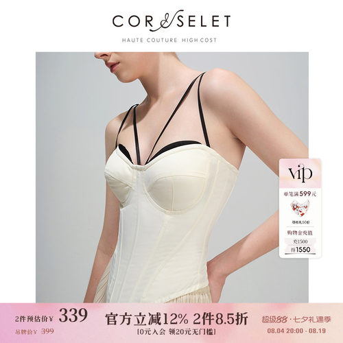 CORSELET 波西米亚撞色鱼骨胸衣交叉吊带塑形西装内搭抹胸