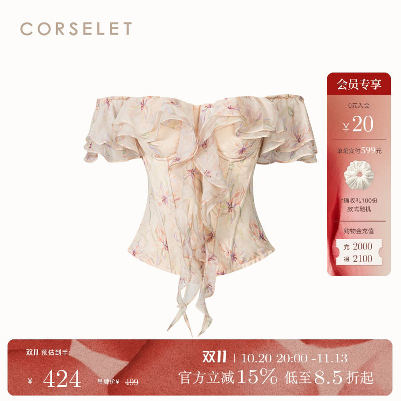 CORSELET月落繁花木耳边褶皱鱼骨胸衣春夏花卉一字肩收腰抹胸上衣