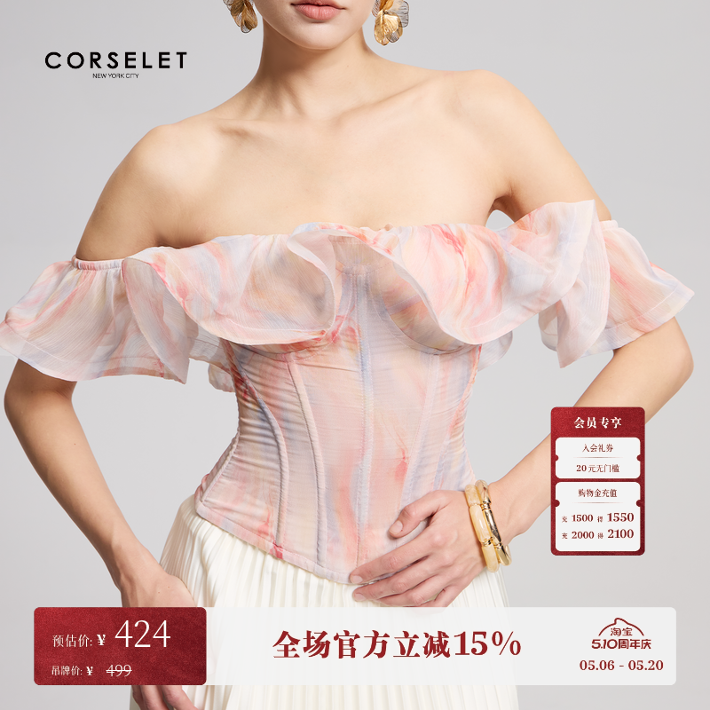 【谭卓同款】CORSELET[落幕缤纷]炫彩荷叶边鱼骨胸衣收腰束身抹胸