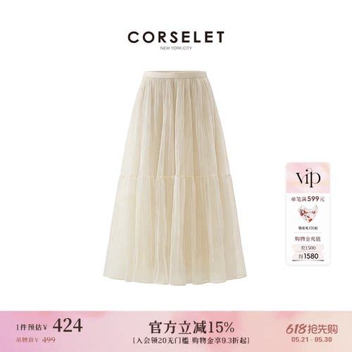 CORSELET法式双层A字纱裙半身裙重工缎面内里仙气褶皱氛围感长裙