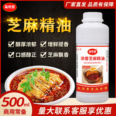 蕊奇香浓香芝麻精油500ml