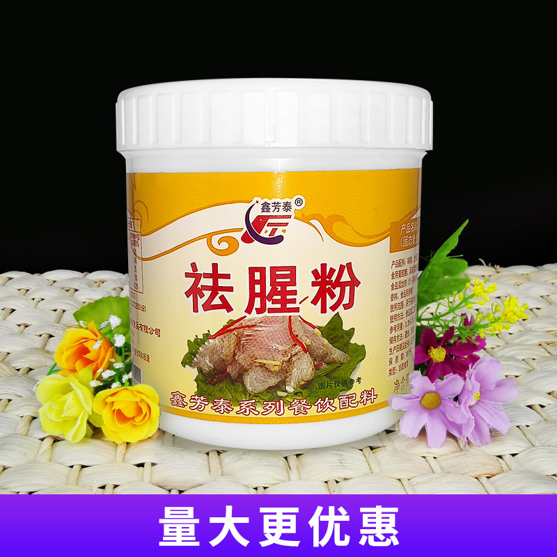 鑫芳泰祛腥粉500g去腥王祛腥除味粉提鲜增香去鱼腥味羊膻味烤鸭料,粮油调味/速食/干货/烘焙,特色/复合食品添加剂,淘宝优惠券,粉丝福利购,淘宝优惠卷