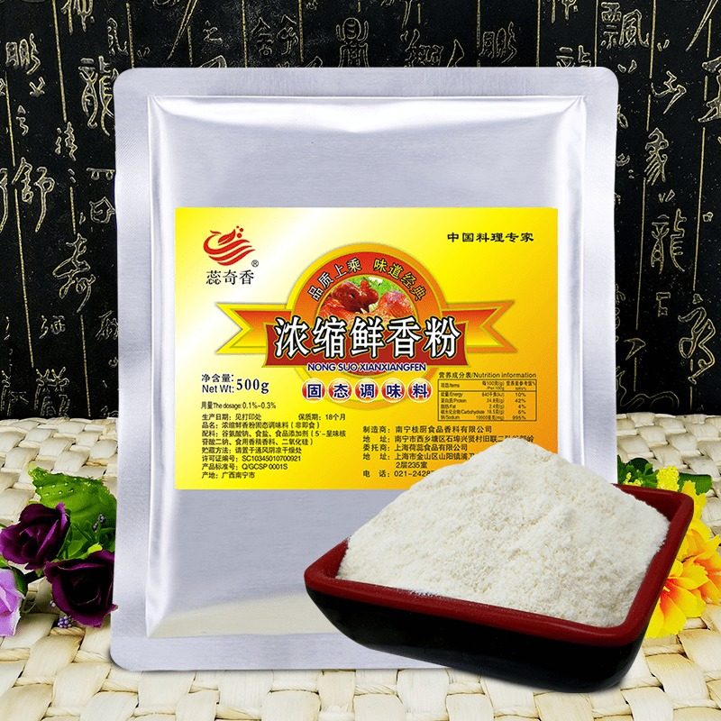 桂厨浓缩鲜香粉调味老母鸡汤料烧烤酱卤添加剂回味满5包邮