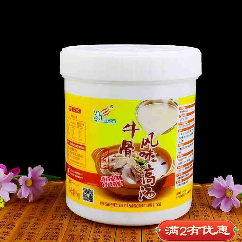 香巴尔牛骨风味高汤1kg浓缩商用调味料包高汤 白汤麻辣烫火锅,粮油调味/速食/干货/烘焙,特色/复合食品添加剂,淘宝优惠券,粉丝福利购,淘宝优惠卷