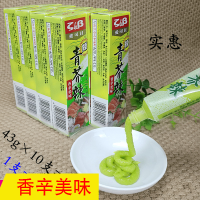 原创爱司贝芥末酱寿司料理刺身生鲜芥茉青芥辣根43g*10管多省包邮