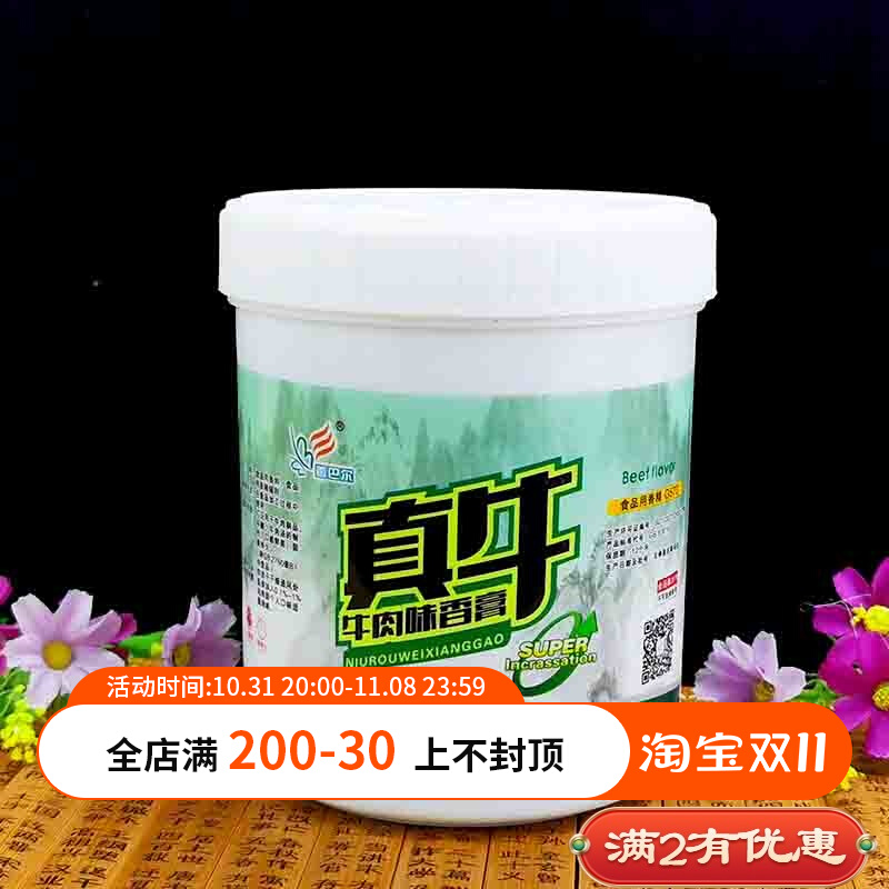香巴尔真牛牛肉味香膏牛腩香膏牛魔王味精膏卤肉炖肉牛肉汤调味料
