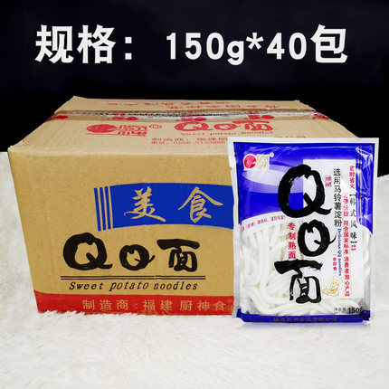 厨神QQ面150g粉条速食土豆粉小火锅米线乌冬面40袋包邮