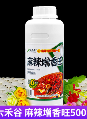 六禾谷麻辣增香旺500g Y7816增麻增辣火锅麻辣烫凉拌菜商用调料