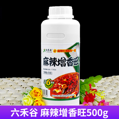 六禾谷麻辣增香旺500gY7816