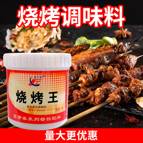 羊肉串椒盐全套撒粉烧烤调料
