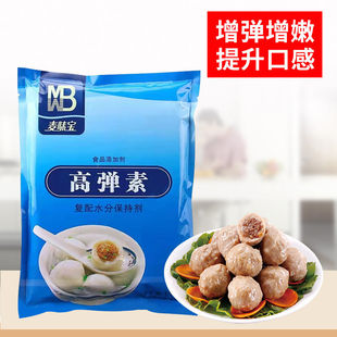 麦味宝高弹素1kg袋装 保水增弹肉丸增鲜嫩弹力素嫩肉粉食用肉弹素