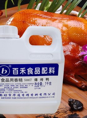 百禾5067爆烤鸭香膏鸭肉精膏铁板鸭手撕鸭盐水鸭脆皮鸭1kg包邮
