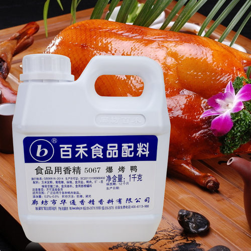 百禾1kg包邮爆烤鸭香膏