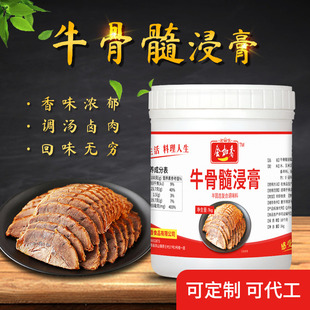 会佳香牛骨髓浸膏浓香猪骨髓浸膏卤肉烧烤增味骨汤料1000g 包邮
