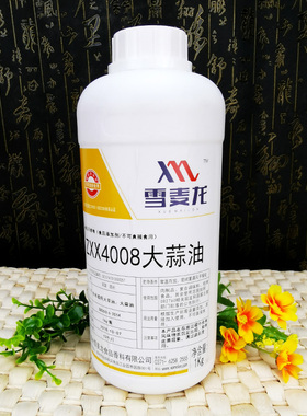 雪麦龙大蒜油香精油溶大蒜香精液体zxx4008食品用香精香料1kg