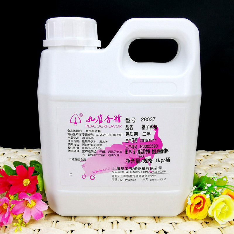 孔雀牌桔子香精1kg食用水果味桔子油香精水质28037饮料香精包邮