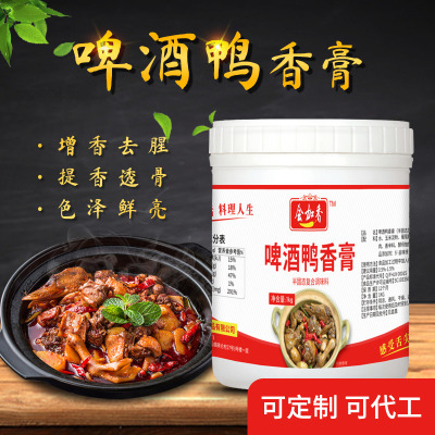 会佳香啤酒鸭香膏脆皮鸭爆烤鸭咸水鸭卤1Kg口感解美包邮