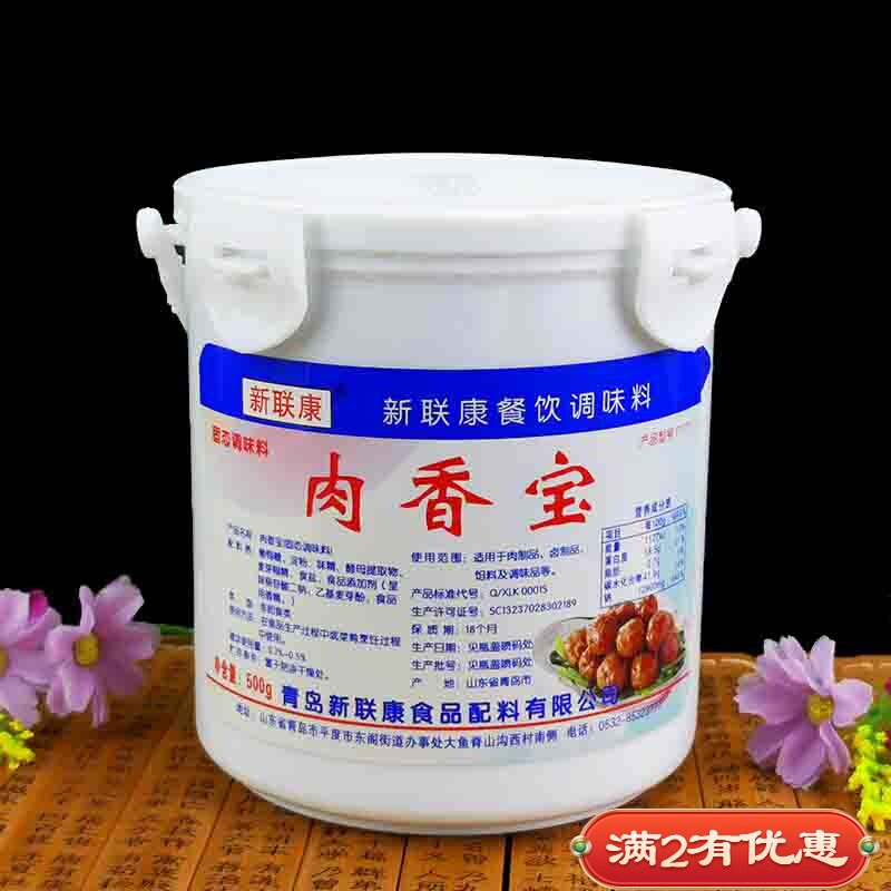新联康肉香宝500g肉类增香剂 肉香王 美国肉宝增香粉,粮油调味/速食/干货/烘焙,特色/复合食品添加剂,淘宝优惠券,粉丝福利购,淘宝优惠卷
