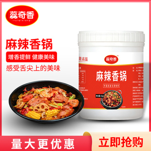 蕊奇香麻辣香锅底料干锅调味料川味香辣鱿鱼鸡翅排骨家用火锅底料