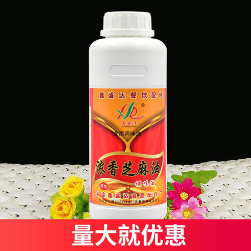 鑫盛达包子500g芝麻油香精