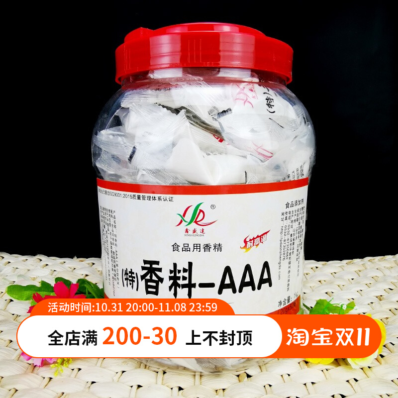 鑫盛达特香料aaa 食用香精粉末3A添加剂肉香宝回味粉增鲜香包邮