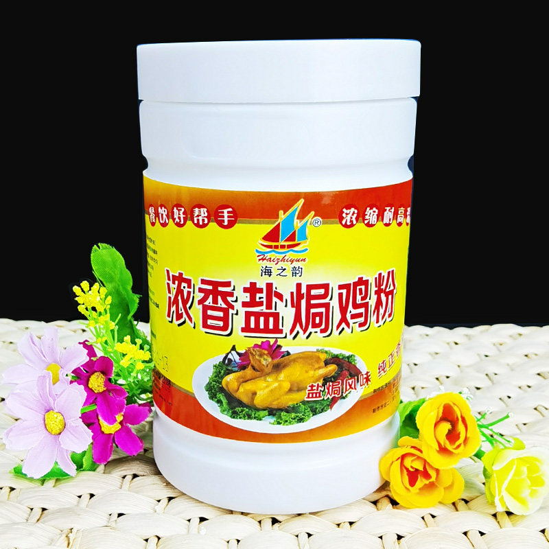 海之韵浓香盐焗鸡粉盐焗鸡调料盐焗粉手撕鸡调味拌500g包邮