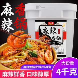 会佳香麻辣香锅底料干锅调味料川味香辣鱿鱼鸡翅排骨商用火锅底料